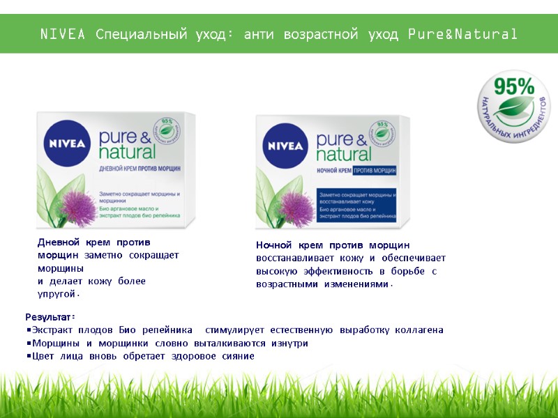 Дневной крем против морщин заметно сокращает морщины и делает кожу более упругой.  